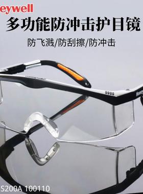 25款霍尼韦尔 护目镜S200A防尘防冲击100110/100100/100111防喷溅