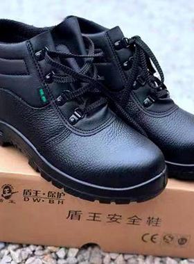 25款正品盾王9348中帮安全鞋防砸钢包头耐油劳保鞋头层牛皮男女电