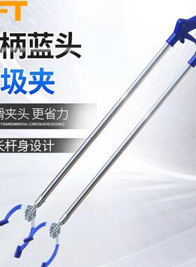 贝傅特蓝柄蓝头垃圾夹不锈钢管子加粗垃圾夹卫生钳野外拾物器加粗