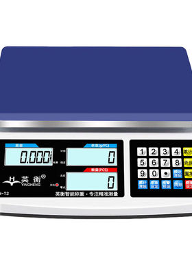 英衡电子秤计重计价克称高精度磅秤充电款量程6kg精度0.1gBQ8005