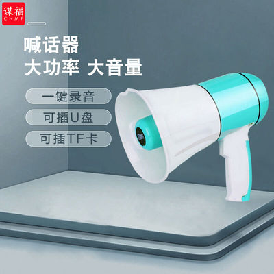 谋福(CNMF)88360秒录音长待机大音量手持录音喊话器大声叫卖喇叭