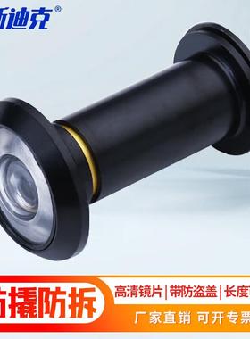 海斯迪克wj-482防盗门猫眼防撬高清镜片防拆防拧门镜黑色管径16mm