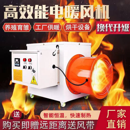 谋福（CNMF）工业暖风机智能控温车间工厂育雏热风炉畜牧养殖电暖