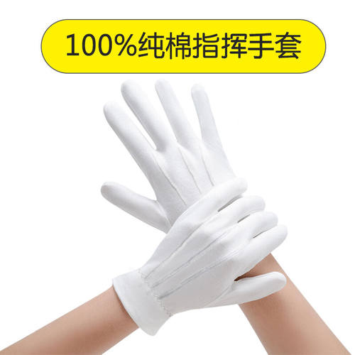 谋福CNMF指挥手套三筋阅兵交通白色礼仪手套（三筋纯棉标准款）