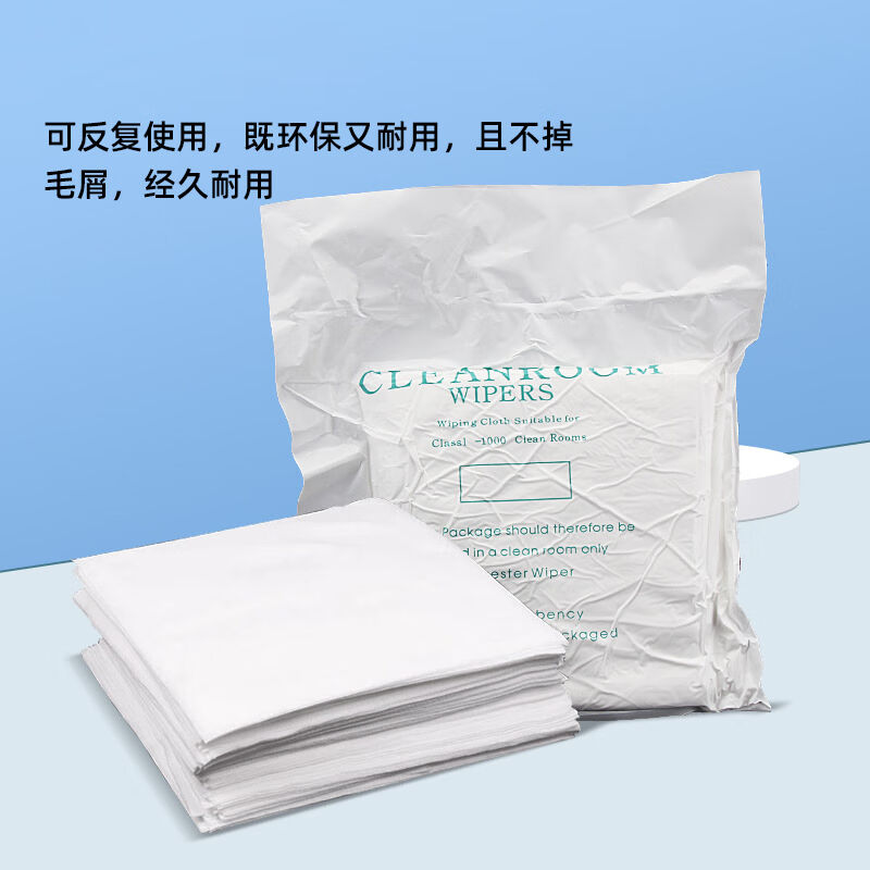 纳仕德H190工业擦拭百级布聚酯纤维无尘布吸水吸油不起毛清洁去污