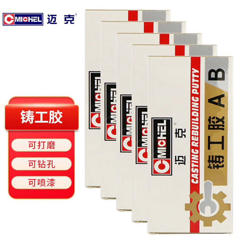 迈克QJ133铸工胶工业级高强度耐高温金属胶油箱AB胶补漏胶剂100g*,文具电教/文化用品/商务用品,胶水,淘宝优惠券,粉丝福利购,淘宝优惠卷