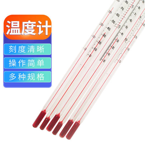 兰诗（LAUTEE）WAS186实验室加粗红水温度计0-100度