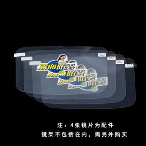 谋福CNMF8811炒菜防油溅面罩双面防雾防油面罩防油面具4张备用镜