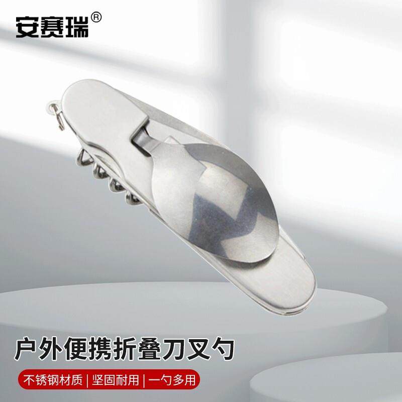 安赛瑞不锈钢野营餐具户外折叠便携旅行多功能野餐刀叉勺开瓶器1G,户外/登山/野营/旅行用品,应急包/自救包,淘宝优惠券,粉丝福利购,淘宝优惠卷