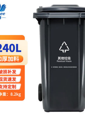 兰诗XFS240G大垃圾桶带盖户外垃圾桶240L灰色其他垃圾物业商用分