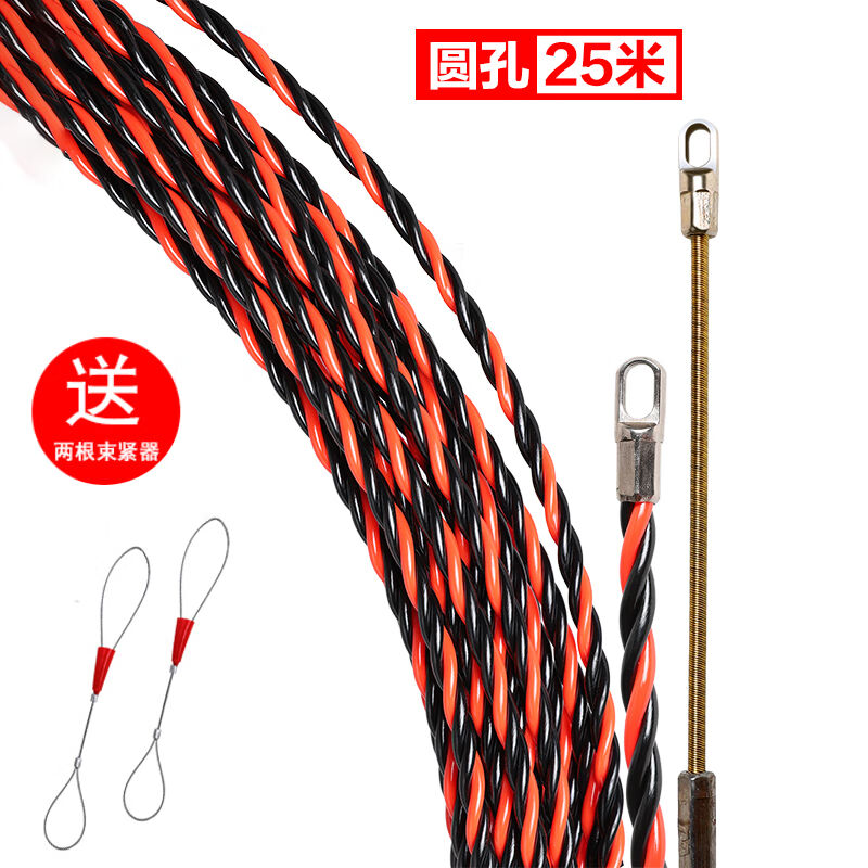 伏兴电工穿线器电线网线穿管器引线器拉线器圆头25米