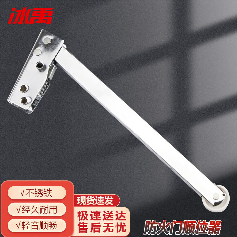 冰禹防火门顺位器7字顺位调节器消防门通道双开门辅助缓冲器防火