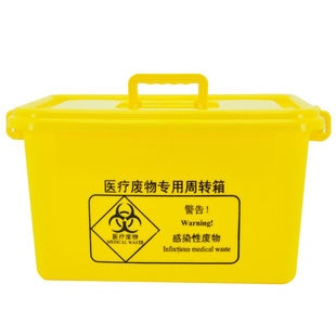 兰诗（LAUTEE）LJT-020医疗周转箱医院诊所实验室药店垃圾废弃物