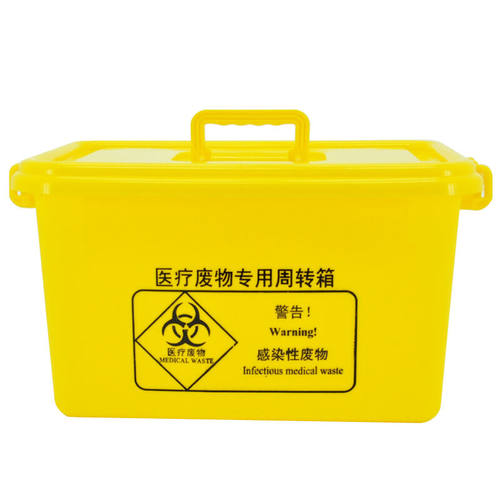 兰诗（LAUTEE）LJT-020医疗周转箱医院诊所实验室药店垃圾废弃物