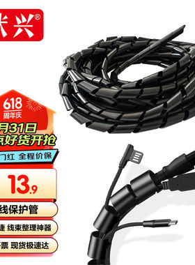 伏兴FX018电线缠绕管理线保护套整线器束线管12mm*6m黑色