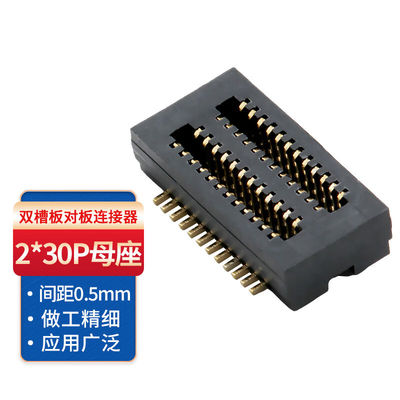 纳仕德BTB板对板连接器0.5间距双槽2*30P母座