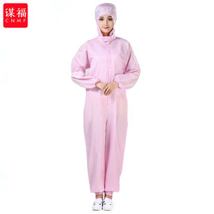 CNMF 谋福 防尘防静电服净化服连体防护服可定制logo5mm粉色条