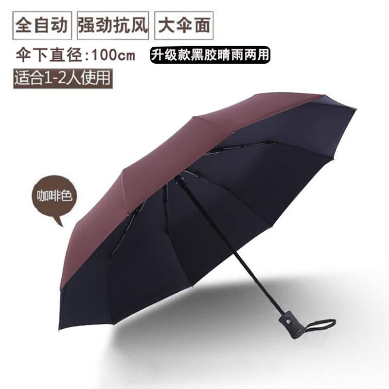 谋福（CNMF）全自动雨伞三折伞雨伞晴雨两用遮阳伞(升级黑胶八骨,个性定制/设计服务/DIY,伞/雨具定制,淘宝优惠券,粉丝福利购,淘宝优惠卷