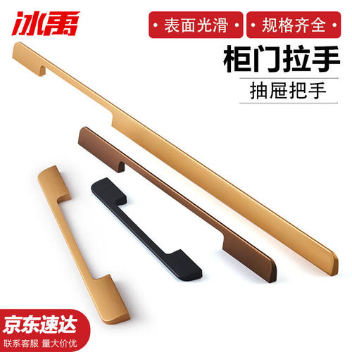 冰禹铝合金柜门拉手抽屉把手现代简约极简拉手3366S哑黑320/350BH