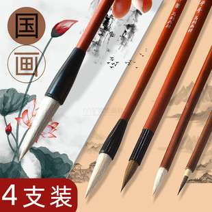 马利牌毛笔套装文房四宝初学国画毛笔专用画笔勾线笔狼毫白云全套