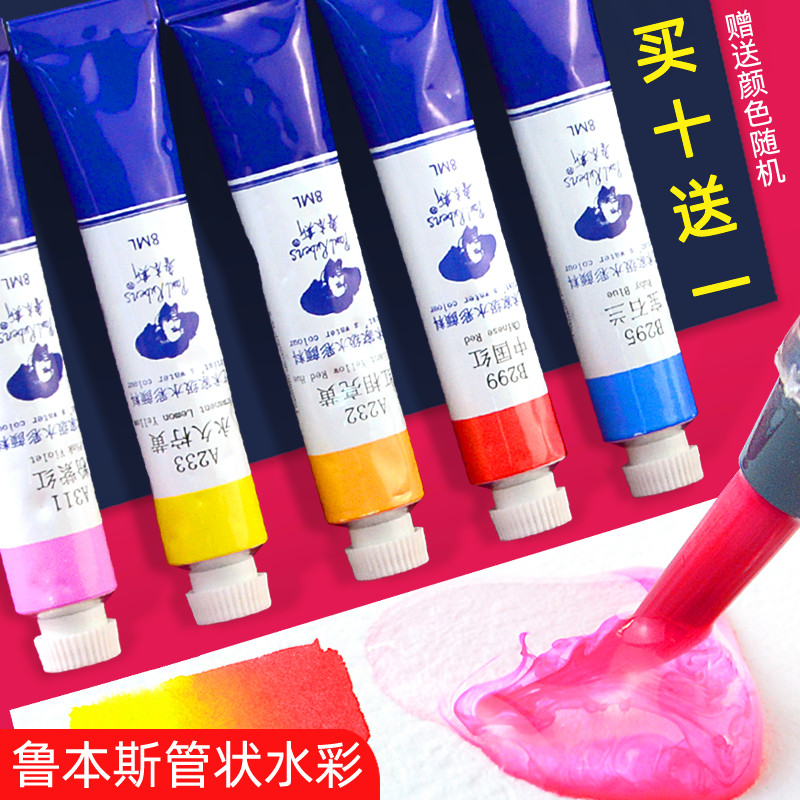 鲁本斯水彩颜料单支单色管状液体水粉白色单只单个画画分装糖果色