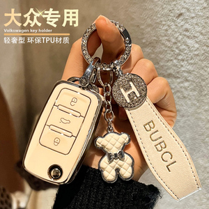 适用大众钥匙套朗逸速腾高尔夫高档女包polo途观宝来捷达个性壳扣