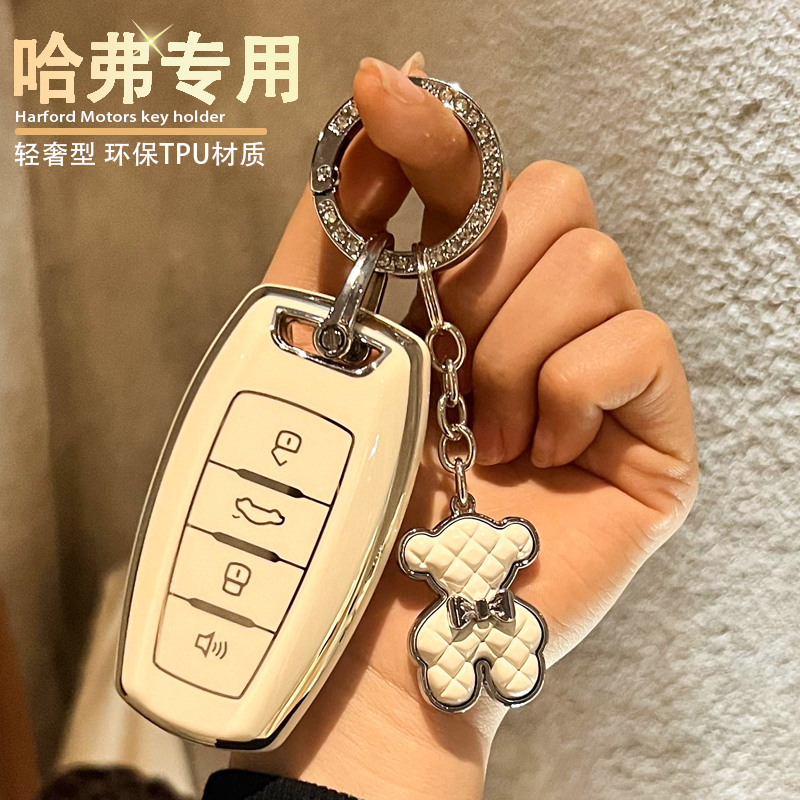 适用长城哈弗钥匙套新H6/H9F7x高档女包大狗初恋赤兔M6欧拉车壳扣