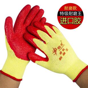 25款包邮鲁光手套 耐磨防滑耐油手套劳动工作胶手套浸胶浸渍挂胶