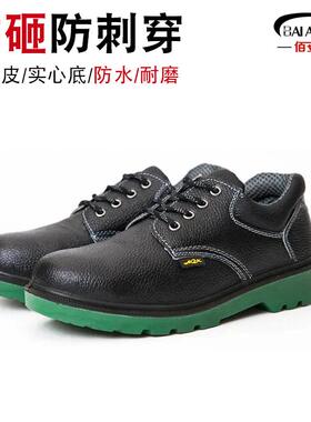 25款佰安盾防砸防刺穿钢包头防滑耐磨牛皮劳保鞋工作安全鞋黑透气
