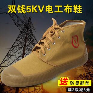 25款上海双钱 5kv低压高邦电工绝缘鞋军绿布鞋橡胶工作安全鞋劳保