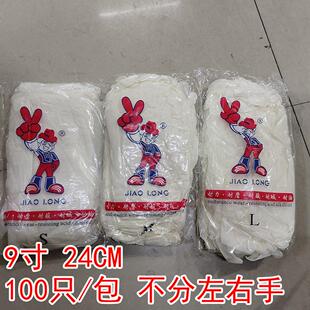 25款 100只一次性手套合成橡胶家务24CM耐磨耐油耐酸碱 娇龙9寸简装