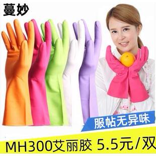 25款曼妙厨房洗衣防水耐用型女薄款橡胶胶皮无味清洁洗碗家用手套