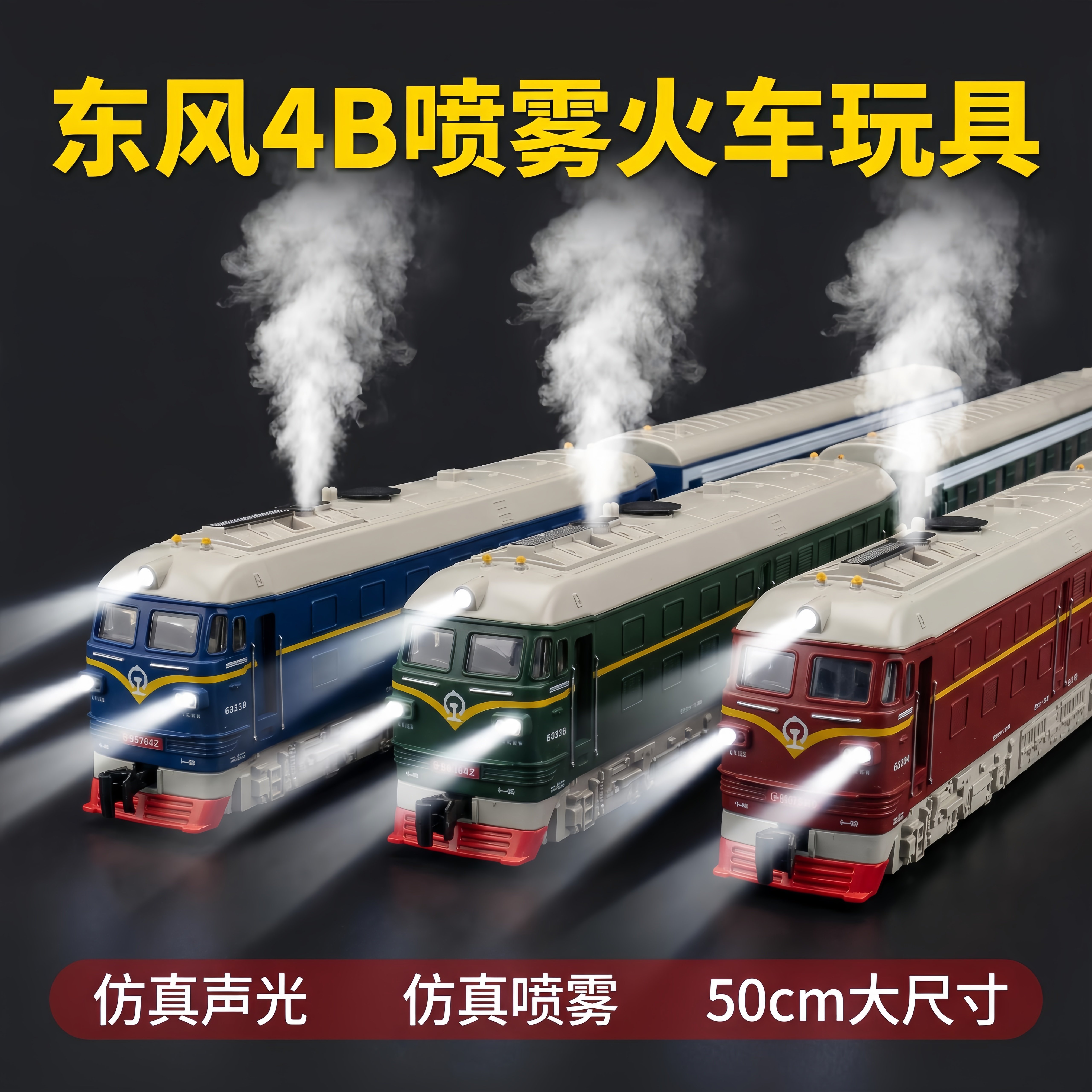 合金东风4B绿皮火车模型声光喷雾