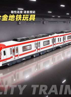 合金地铁动车仿真轻轨模型车