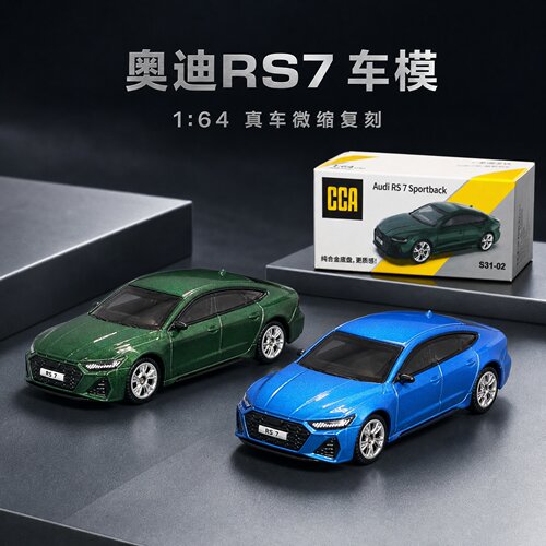 奥迪RS7164合金仿真车模
