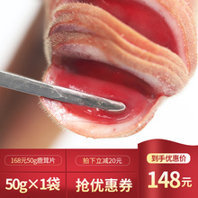 鹿茸片 吉林梅花鹿茸整枝切片新鲜鹿茸【50克】煲汤泡酒药材