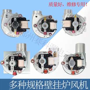 35W48W壁挂炉通用风机壁挂炉采暖炉专用风机壁挂炉风机排烟电机