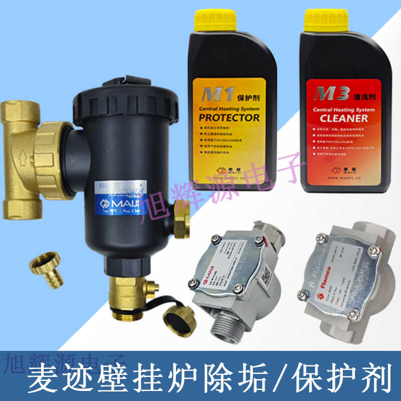 家用供暖系统壁挂炉磁性过滤器