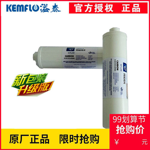 康富乐F5633C管道式活性炭滤芯净水器高精密大T33|后置口感GAC