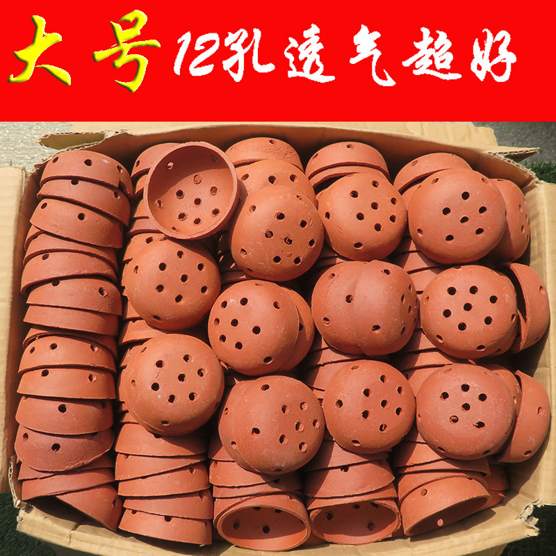 犄大号13孔漏网紫砂沥水透气罩沥水器扣碗腕兰花盆堵孔泥碗盆防土