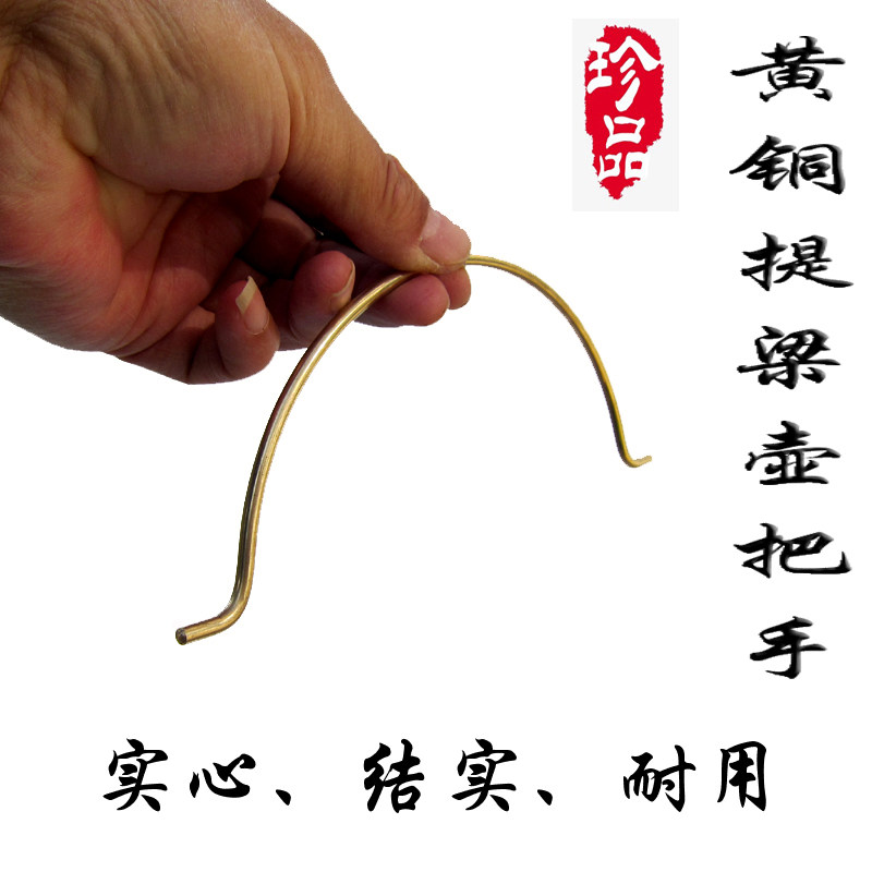 宜兴黄铜提梁壶一根的价格