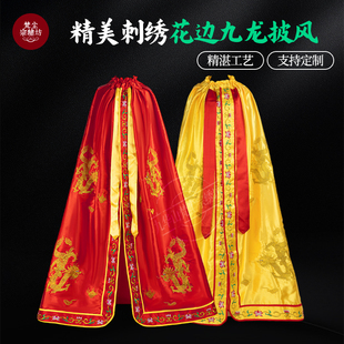 饰幢幡龙衣可定制 寺院菩萨神像九龙披龙袍佛袍风斗篷佛衣佛堂装