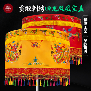 道家佛家宝盖伞龙凤凰黄罗伞道观华盖刺绣龙伞道坛寺庙观罗伞