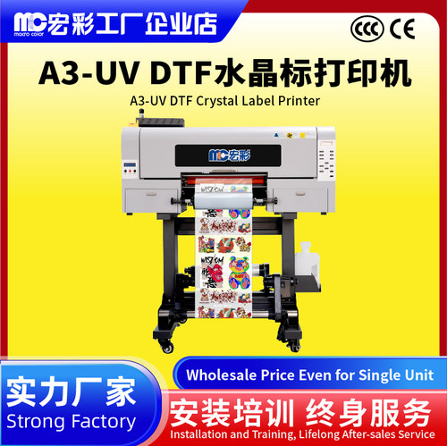 Macro Color宏彩A3 UV DTF Printer标签贴纸30cm水晶标三头打印机