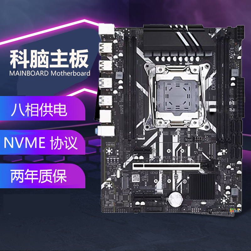 全新科脑MATX英特尔E5性价比主板