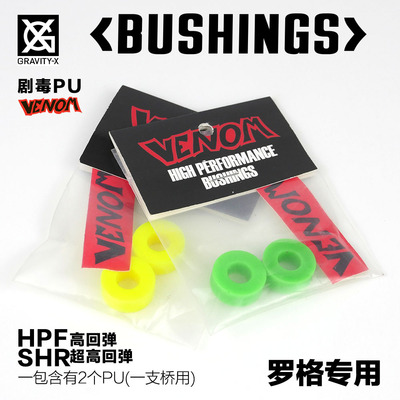 毒液进口专业长板