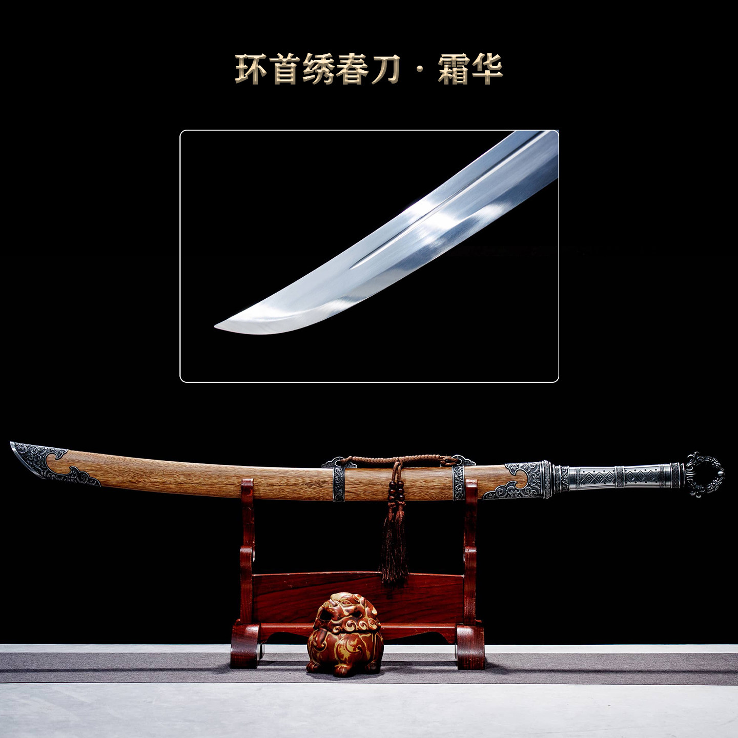 环首唐横刀绣春刀高锰钢未开刃金属刀剑影视道具收藏剑来佩刀