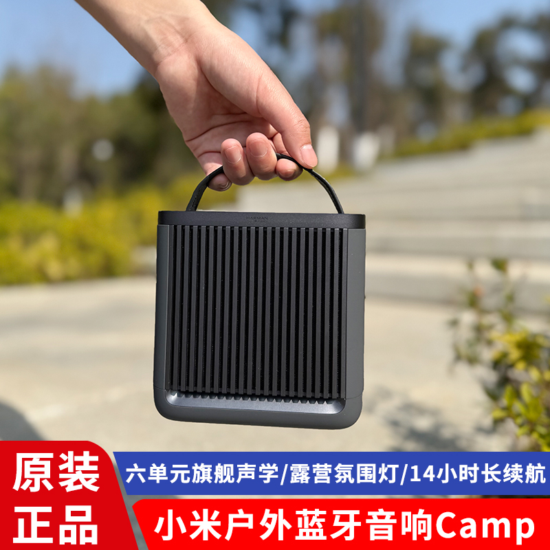 小米蓝牙户外无线智能音响