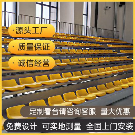 可定制看台座椅厂家直销室内外看台场馆观众席座椅球场阶梯教室