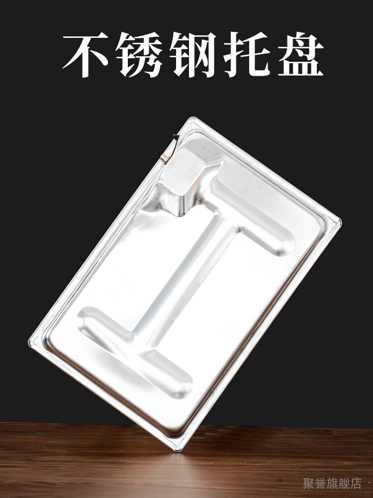 不锈钢托盘单盘底盘不带茶盘面板金属储水盘大小号可替换型茶盘底|msdalam kategori pinggan mangkuk, set teh, dulang teh - dari Buy2taobao.com untuk memberikan perkhidmatan ejen Taobao profesional membeli